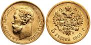 5 roubles 1901 year