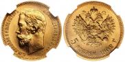 5 рублей 1902 года