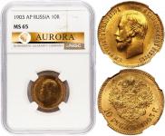10 roubles 1903 year