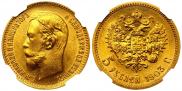 5 roubles 1903 year