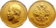 10 roubles 1909 year