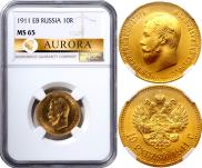 10 рублей 1911 года
