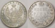 1 рубль 1850 года