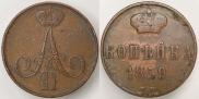 1 kopeck 1859 year