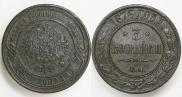 3 копейки 1876 года