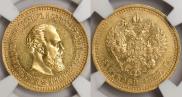 5 roubles 1887 year