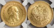 5 roubles 1889 year