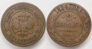 2 kopecks 1894 year