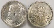25 копеек 1895 года