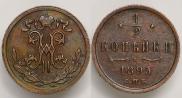1/2 копейки 1895 года
