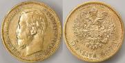 5 рублей 1897 года