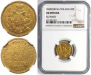 3 рубля - 20 злотых 1835 года