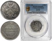 3 рубля 1842 года