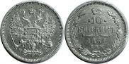 10 копеек 1864 года