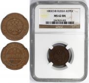 1 копейка 1883 года