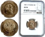 5 roubles 1887 year