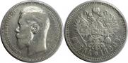 1 rouble 1896 year