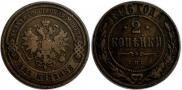 2 kopecks 1896 year
