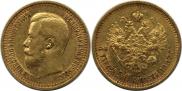 7,5 roubles 1897 year