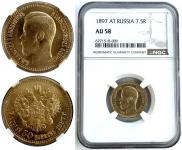 7,5 roubles 1897 year