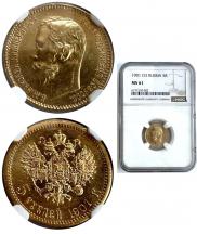 5 рублей 1901 года