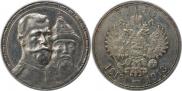 1 rouble 1913 year