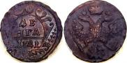 Денга 1741 года