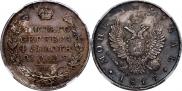 1 рубль 1817 года