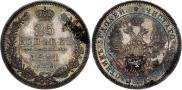 25 копеек 1851 года