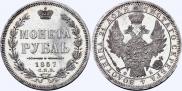 1 rouble 1857 year