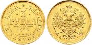 3 roubles 1874 year