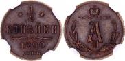 1/4 kopeck 1890 year
