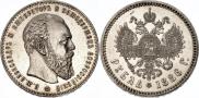 1 рубль 1886 года
