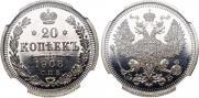 20 копеек 1908 года