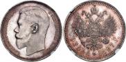 1 rouble 1897 year