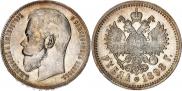 1 rouble 1898 year