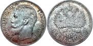 1 rouble 1906 year