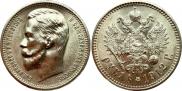 1 rouble 1912 year