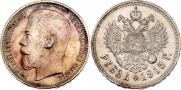 1 rouble 1915 year