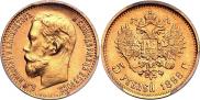 5 roubles 1898 year