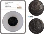 10 kopecks 1779 year