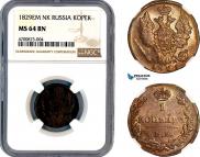 1 копейка 1829 года