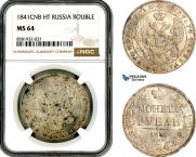 1 рубль 1840 года