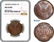 2 kopecks 1864 year