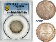 25 копеек 1857 года