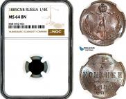 1/4 копейки 1885 года