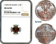 1/4 копейки 1909 года