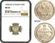 10 копеек 1905 года