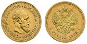 5 рублей 1888 года