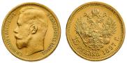 15 roubles 1897 year